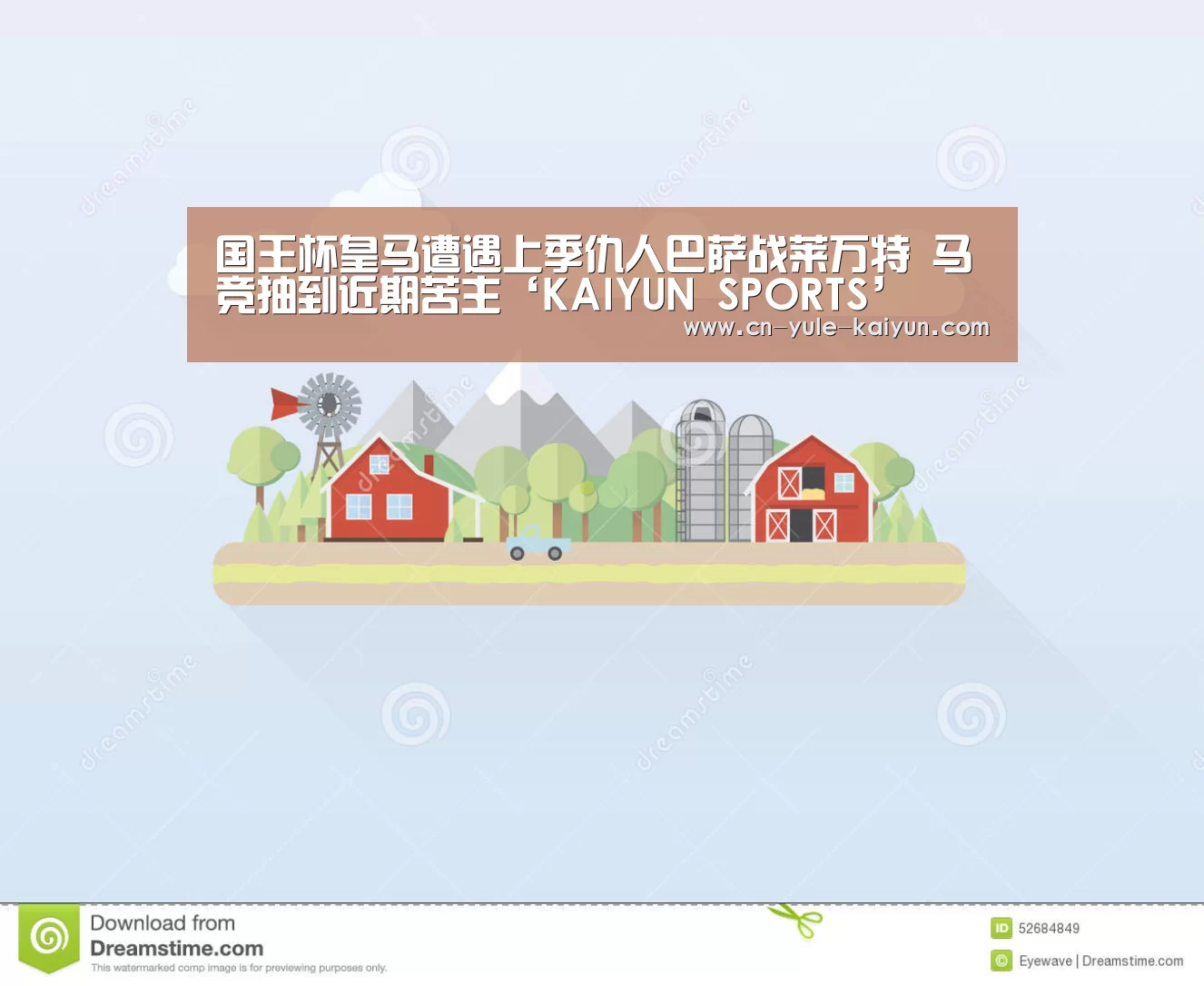 国王杯皇马遭遇上季仇人巴萨战莱万特 马竞抽到近期苦主‘KAIYUN SPORTS’(图2) 开云体育